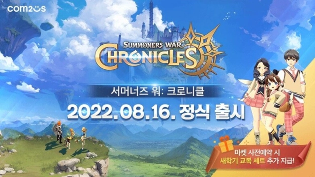 서머너즈 워 크로니클, 8월 16일 출시 확정