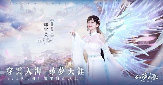 【攻略】《仙夢如歌》每日必做玩法整理