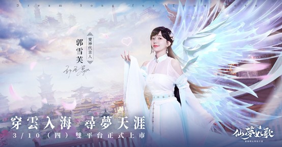 【攻略】《仙夢如歌》每日必做玩法整理