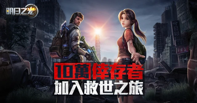 末日MMORPG《明日之光》雙平台預註冊開跑 遊戲玩法搶先看