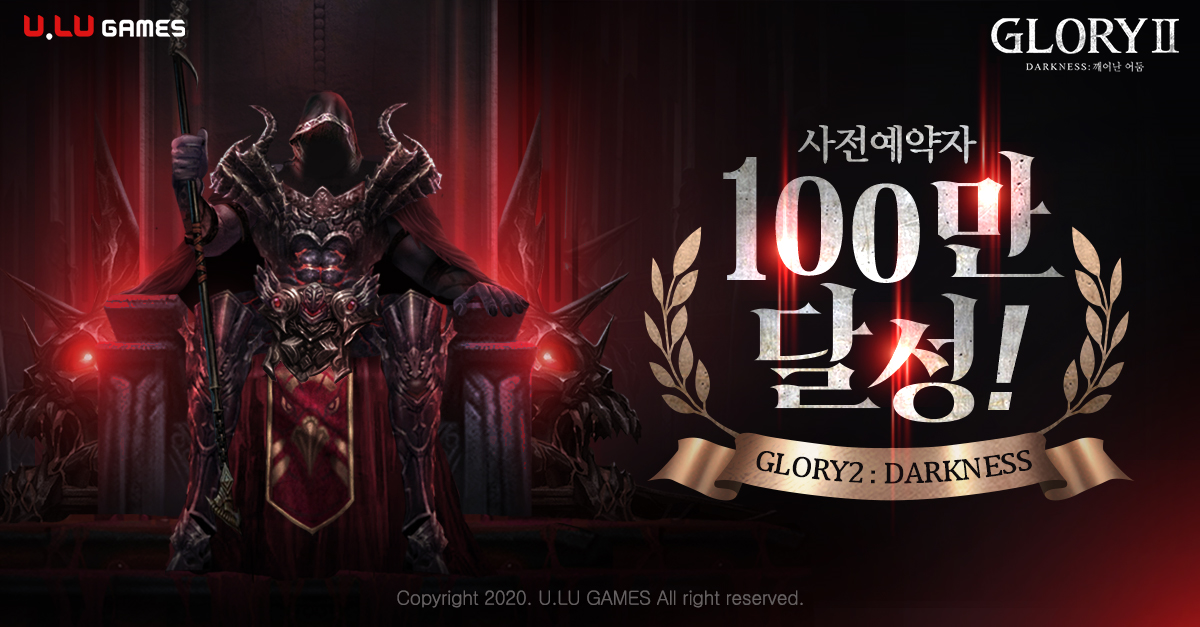 <글로리2: 다크니스> 사전예약자 100만 명 돌파!유엘유게임즈 신작 MMORPG