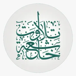 روائع التلاوات الخاشعة بدون نت