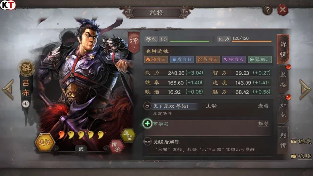 【攻略】《三國志・戰略版》武將屬性講解和加點選擇