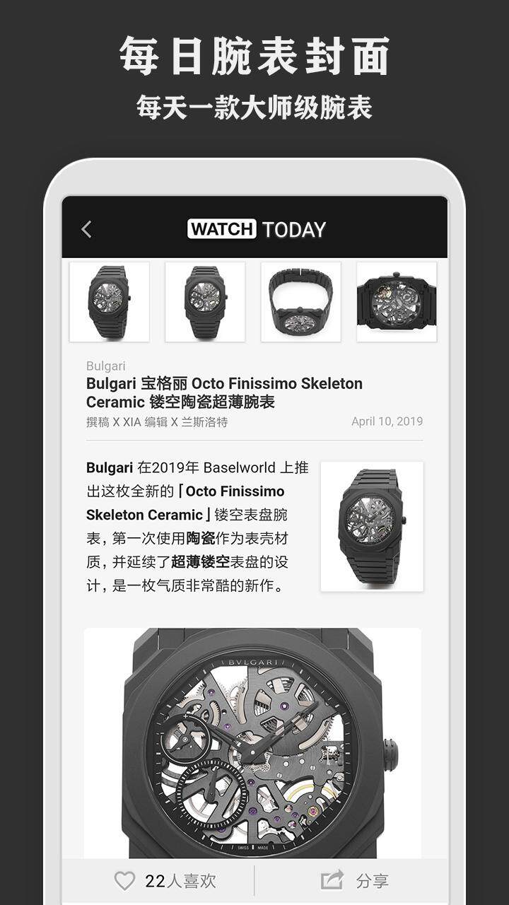 每日腕表杂志 · iDaily Watch