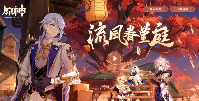 【攻略】原神2.6  神里綾人要抽嗎？溫迪是不是過時了？妹妹綾華入手嗎？新聖遺物說明