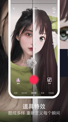 抖音Tiktok CN