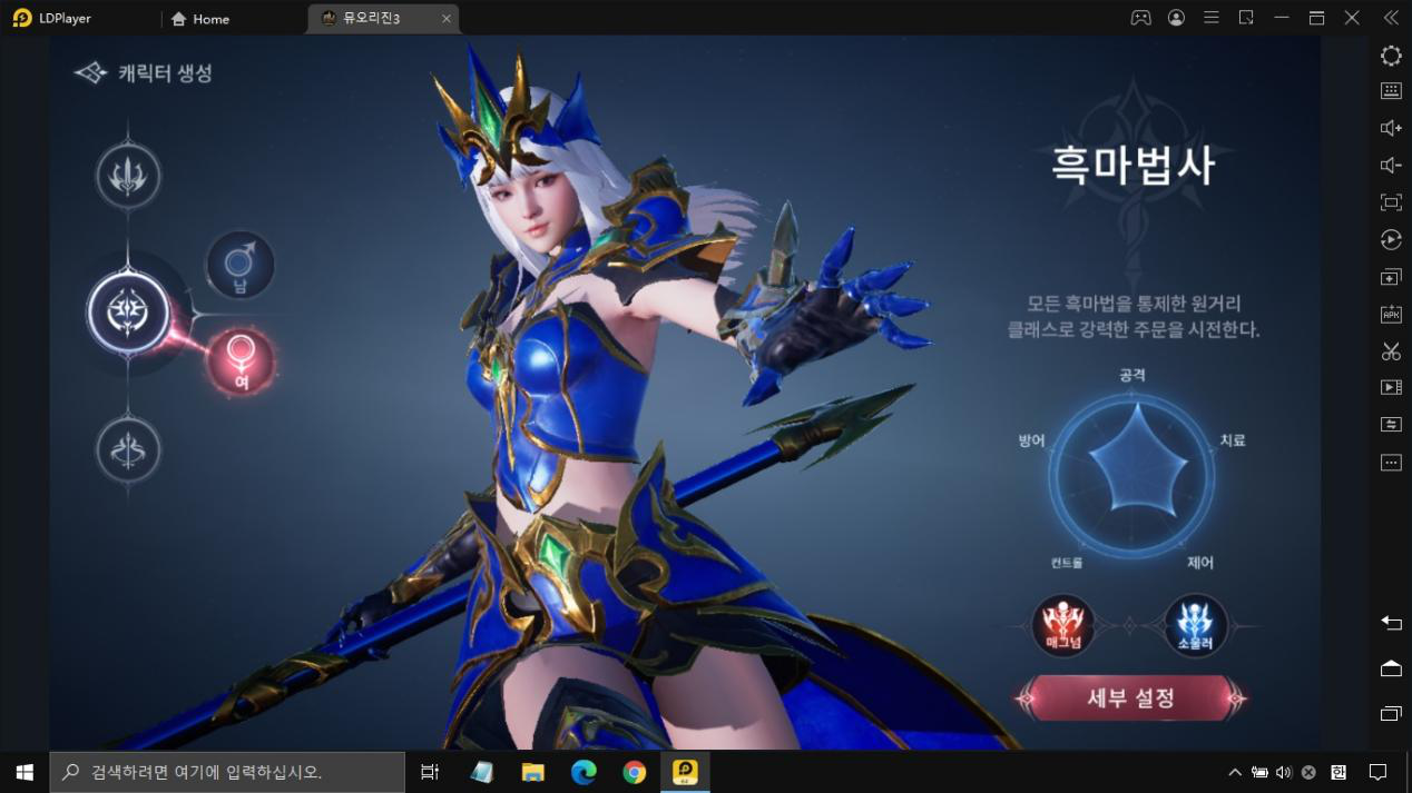<뮤오리진3> 초보자에게 유용한 각 직업별 특성 및 전직 정보