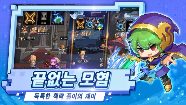 [미니 용사 키우기] 초보를 넘어 상위 단계로 가는 공략과 꿀팁