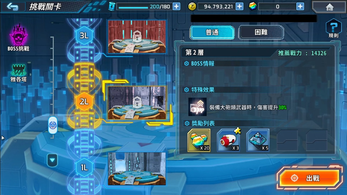 《ROCKMAN X DiVE》全新「雅各塔」解禁、「強襲兵裝」風暴來襲！