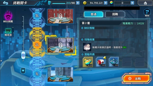 《ROCKMAN X DiVE》全新「雅各塔」解禁、「強襲兵裝」風暴來襲！