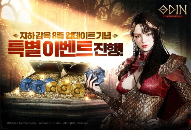 업데이트 '오딘', 죄악의 심연 추가에 밸런스 조정