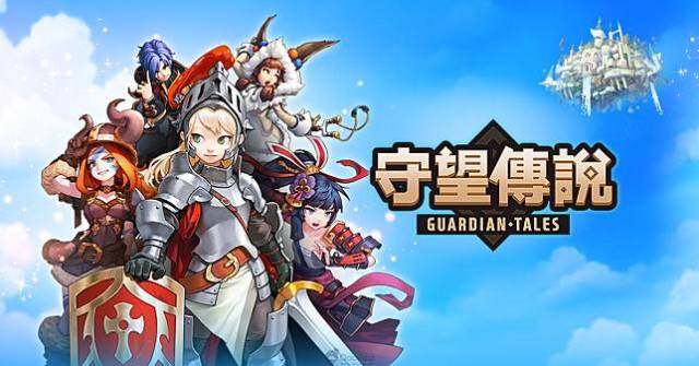 【攻略】《守望傳說Guardian Tales》武器養成大全！快速讓你神兵在手