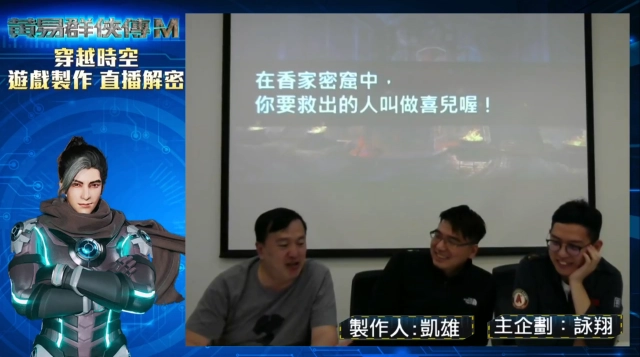 《黃易群俠傳M》製作人親臨直播現場 搶先釋出開發中遊戲畫面