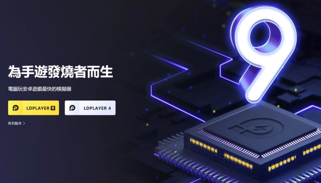 雷電Android模擬器，如何支援適配GooglePlay遊戲電腦版測試版