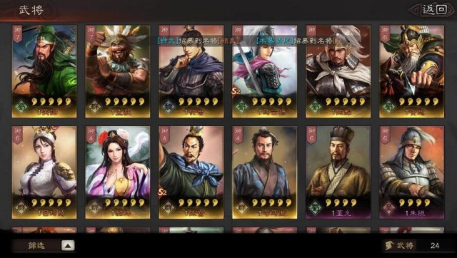 【攻略】《三國志・戰略版》第二賽季開荒武將分析與選擇