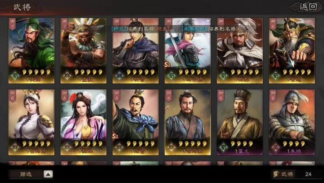 【攻略】《三國志・戰略版》第二賽季開荒武將分析與選擇