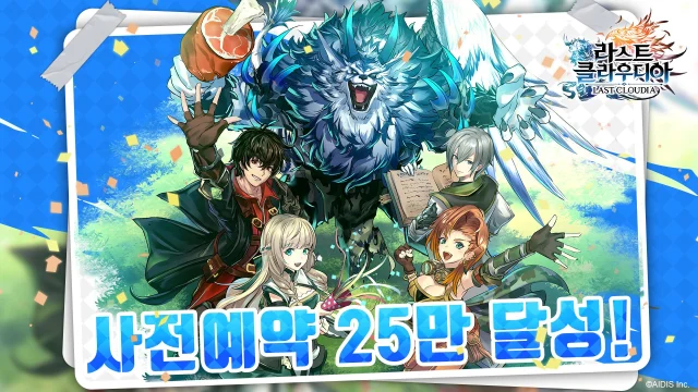 도트 RPG 라스트 클라우디아, 사전예약자 25만 명 달성