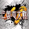 三國志大戰M—SEGA正版授權
