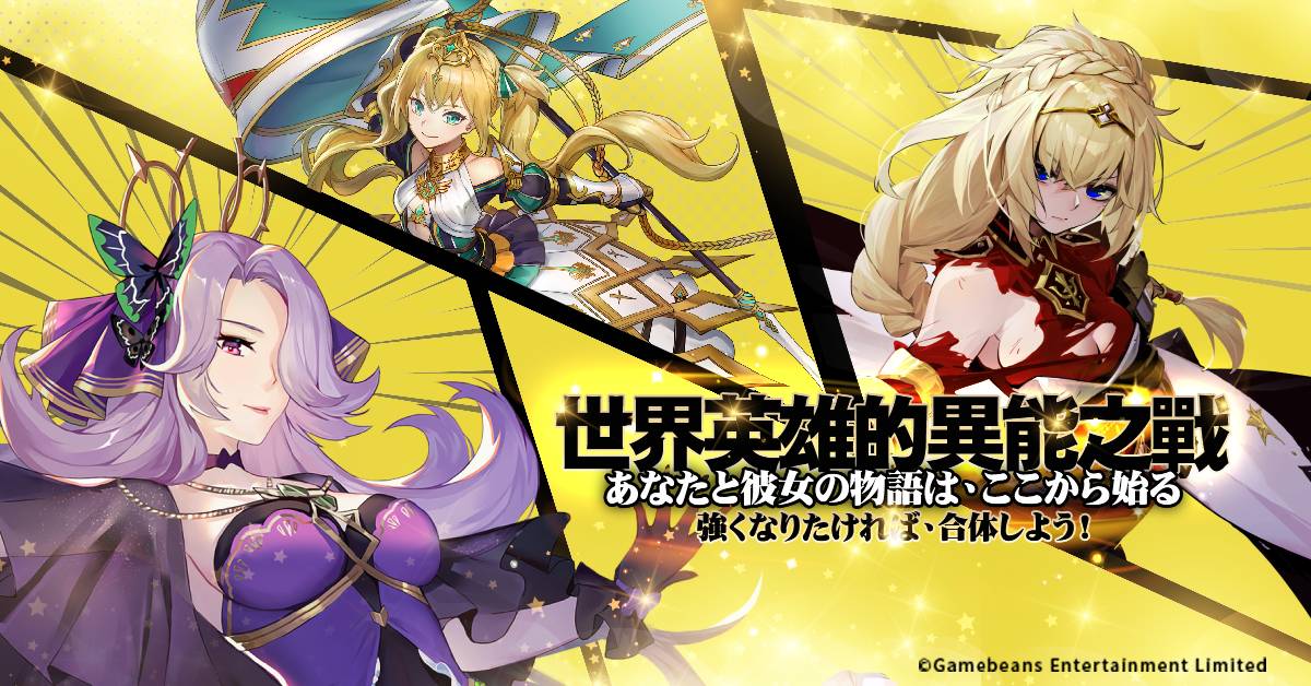 《異世界女神物語》SSR芙蕾雅降臨 功能「裝備熔煉」即將開放