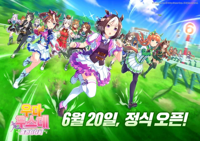 '우마무스메 프리티 더비' 6월 20일 정식 오픈