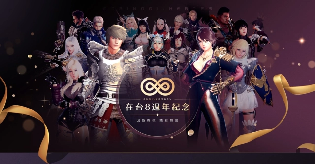 《新瑪奇英雄傳》推出8週年紀念、新主線改版，  並揭露新英雄「那個男人」即將登場！