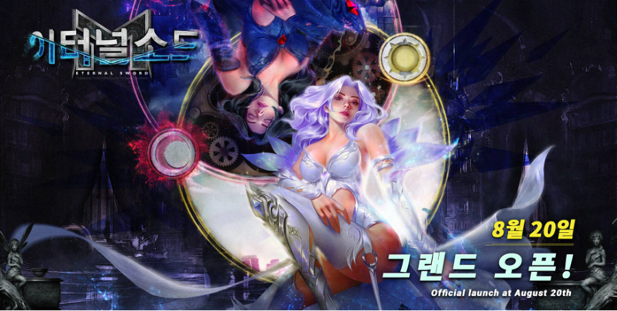 모바일 MMORPG <이터널소드M>, 사이버펑크와 타임워프의 만남