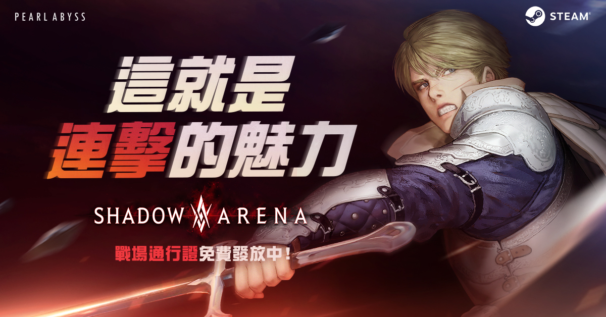 珍艾碧絲《影子戰場》,第三賽季(Beta)開打