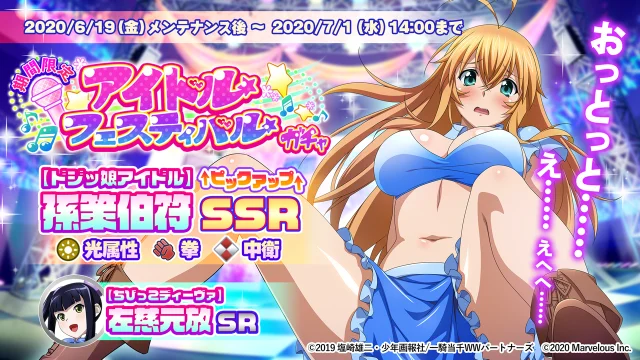 【攻略】《一騎當千》全新角色「孫策伯符」強勢登場,SSR英雄排行與分析更新!