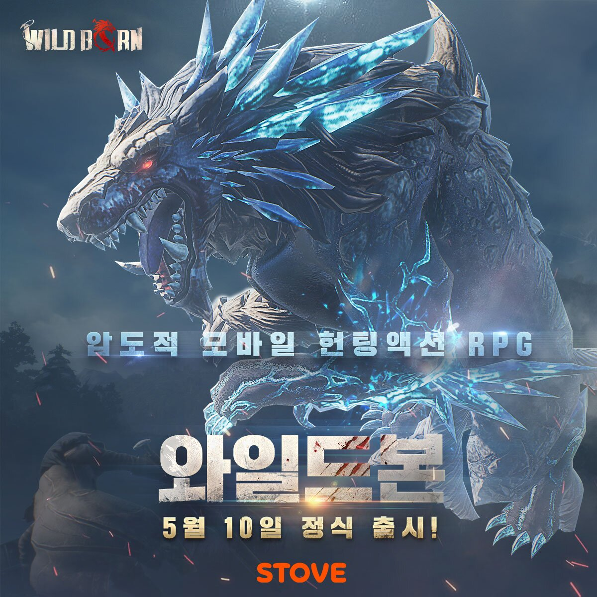 스마일게이트, 수렵 헌팅 '와일드본' 10일 출시