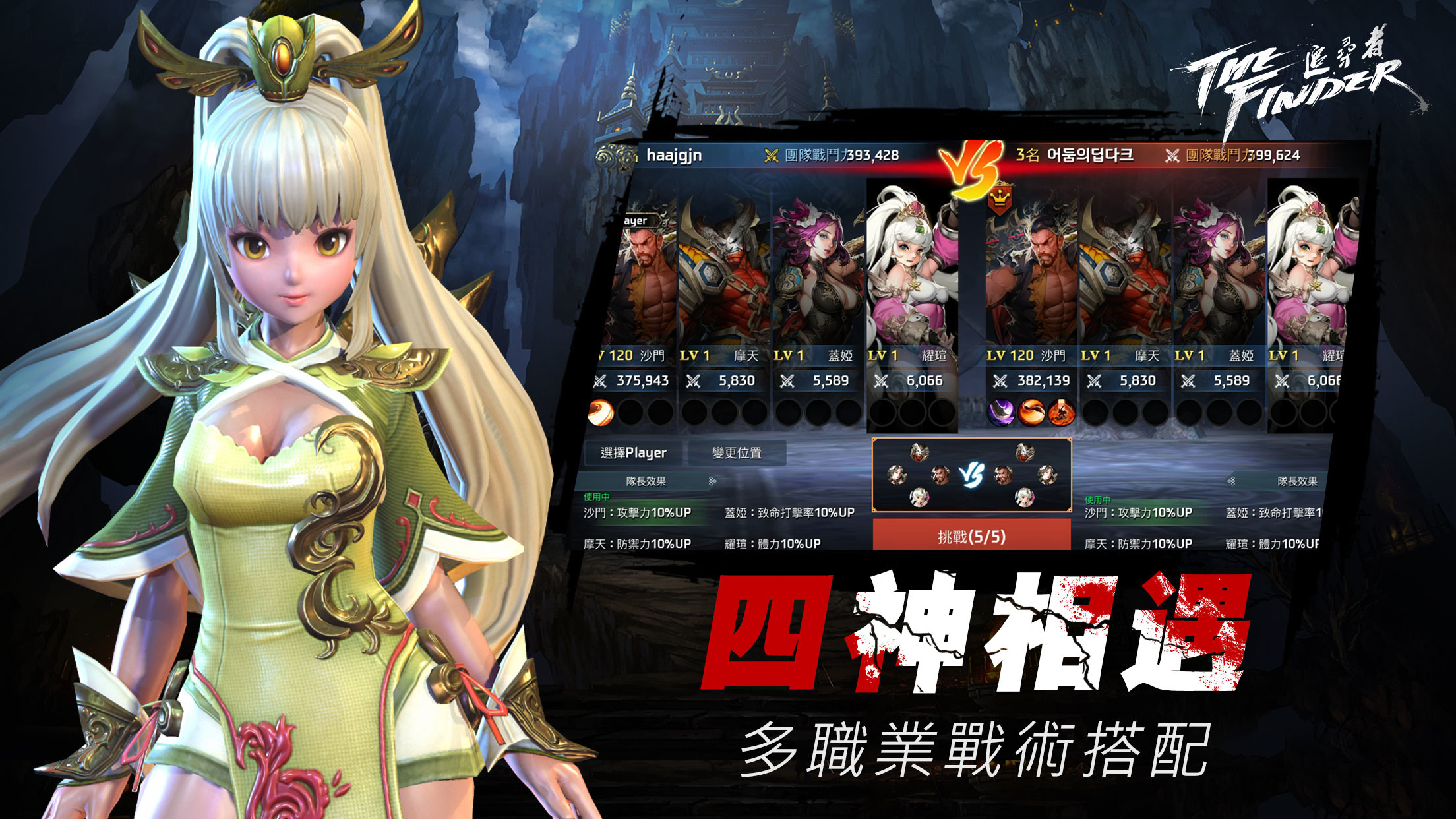 【攻略】《The Finder: 追尋者》基本遊戲介紹與說明，各種能力一次學清楚