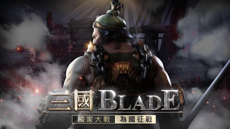 三國BLADE