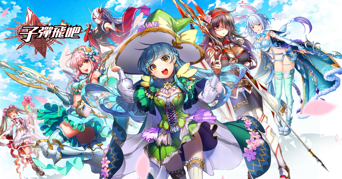 全新療癒系休閒手遊《子彈飛吧》事前預約突破15萬人參與! 搶先公開職業資訊和屬性相剋說明