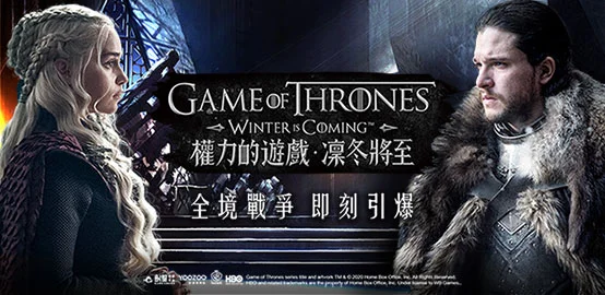 【活動】《權力的遊戲：凜冬將至M》雷電限定豪華禮包