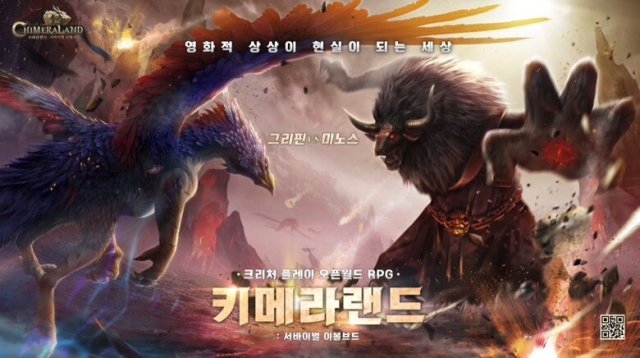 크리처 플레이 오픈 월드 '키메라랜드', 15일 정식 서비스