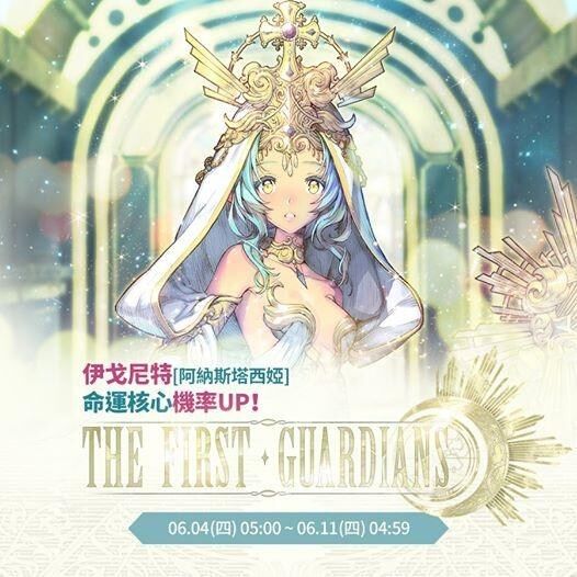 【攻略】《魅影再臨 Exos Heroes 》6/4更新"阿納斯塔西婭"超香新Skin值得抽嗎?