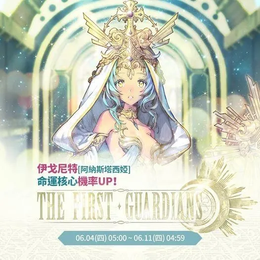 【攻略】《魅影再臨 Exos Heroes 》6/4更新"阿納斯塔西婭"超香新Skin值得抽嗎?