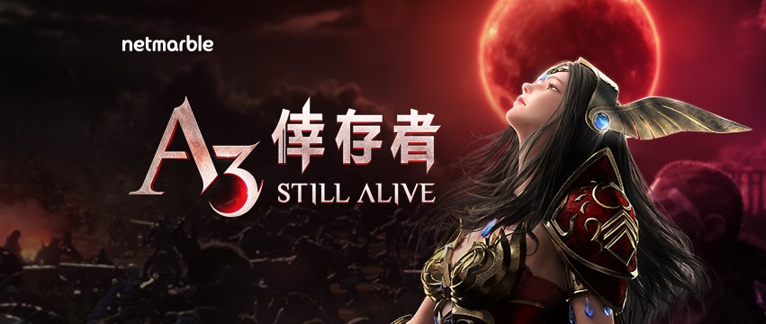 【攻略】《A3: STILL ALIVE 倖存者》不可或缺的存在「靈魂連結者」 打造最強夥伴吧!