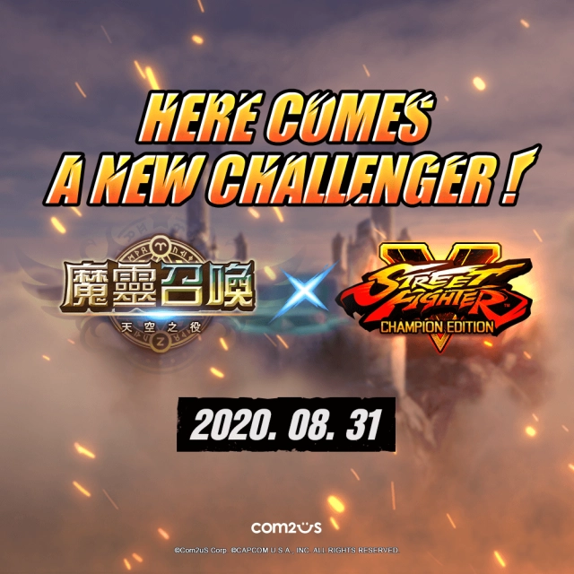 Com2uS《魔靈召喚》X 卡普空(Capcom)《快打旋風V: 冠軍版》首次聯名合作預告！