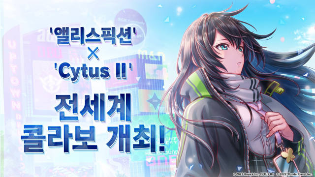 앨리스 픽션, 인기 리듬 게임 '사이터스 2'와 컬래버레이션 진행