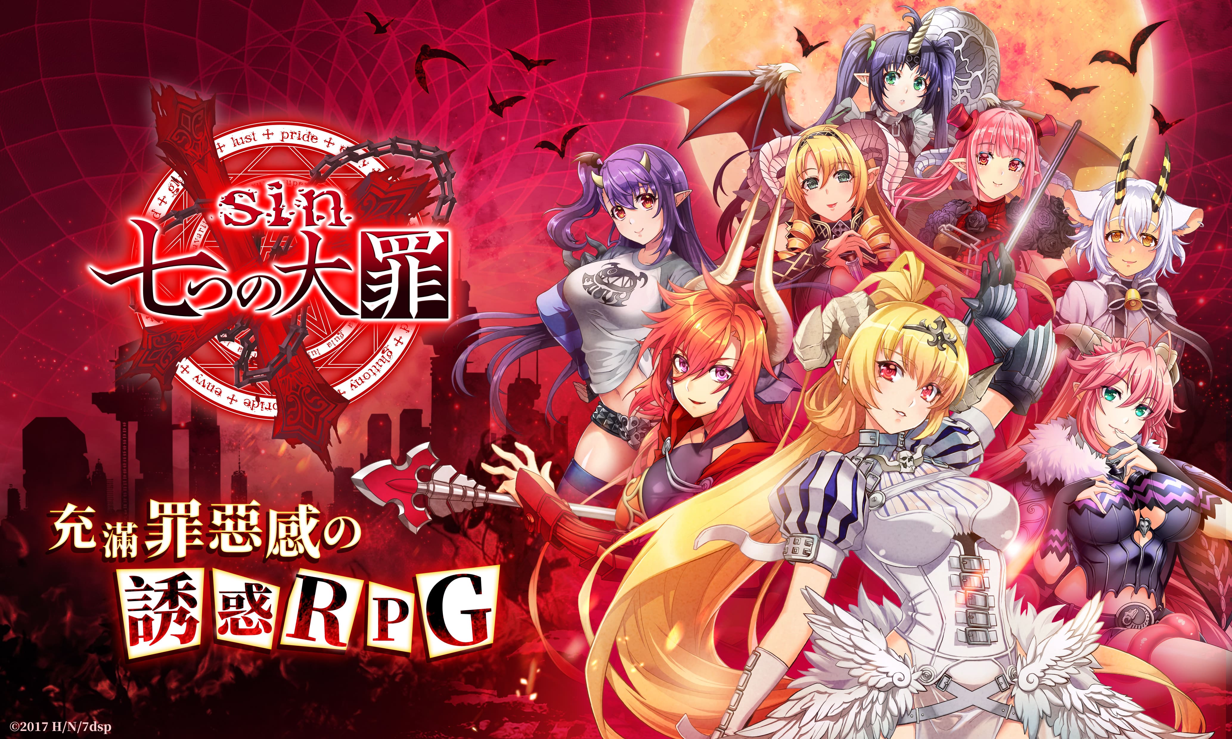 《sin 七大罪~魔王崇拜~》滿滿的色慾之罪降臨! 台港澳預定上市