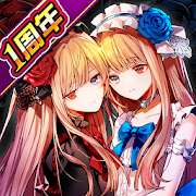 メリーガーランド　美少女放置RPG　【カワイイ美少女達をコレクションして戦う美少女ゲーム】