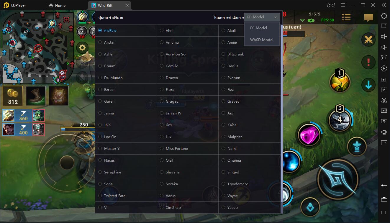 League of Legends: Wild Rift การทำงานของคีย์โดยละเอียด | เคล็ดลับการใช้งานปุ่ม LDPlayer