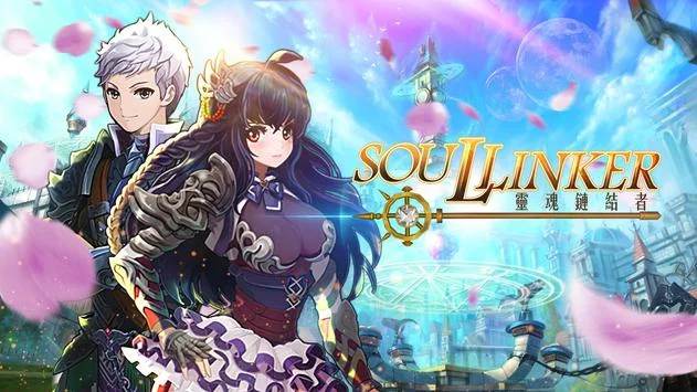 【活動】《靈魂鏈結者 Soul linker》雷電獨家禮包