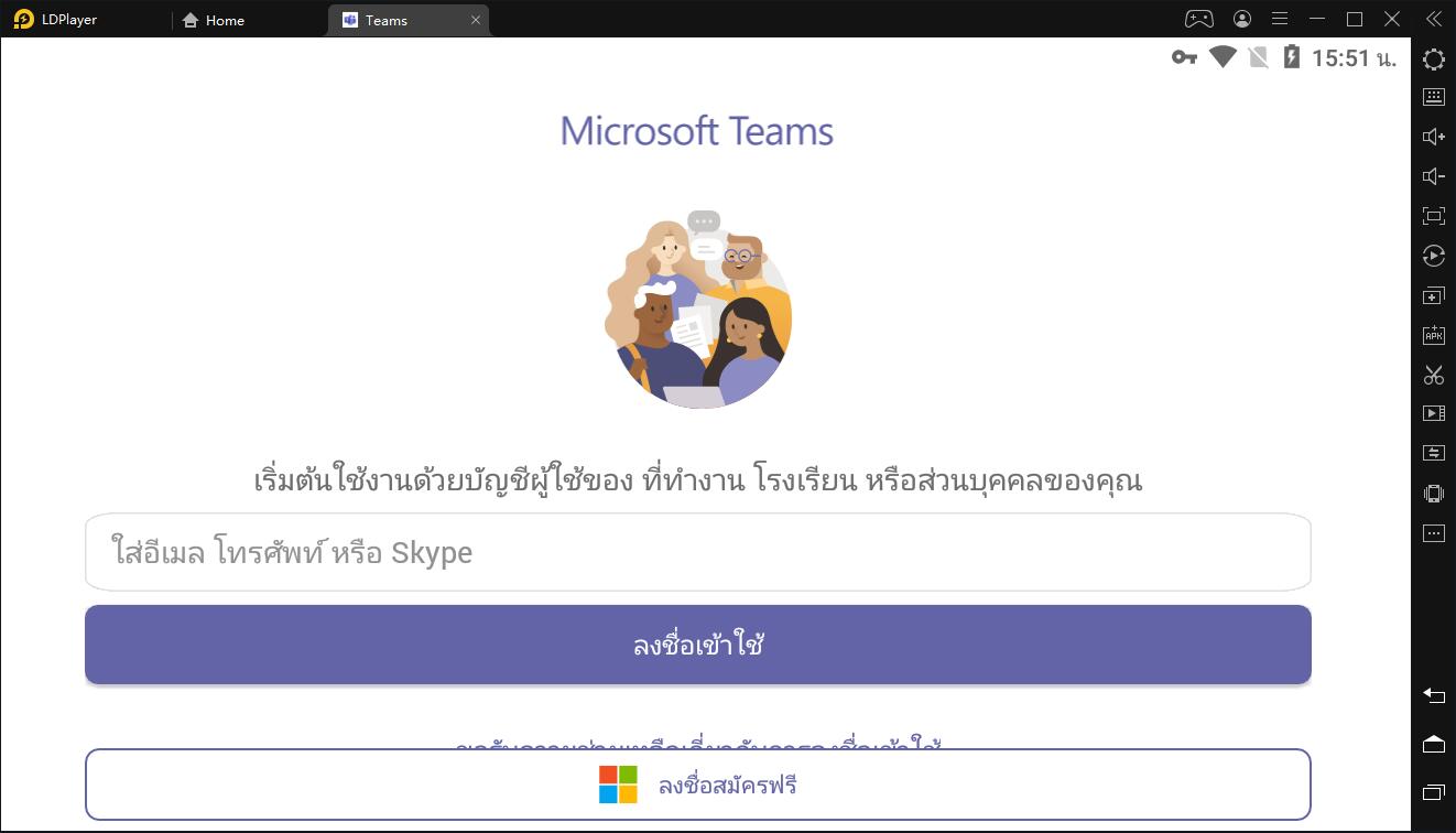 วิธีใช้แอป Microsoft Teams เวอร์ชั่น Android บน PC