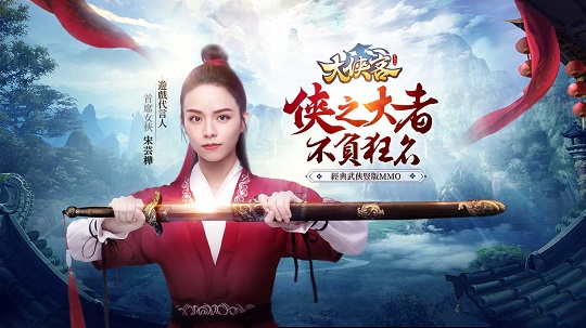安裝《大俠客》電腦版，帶你闖蕩江湖！