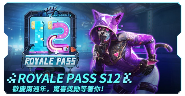 《PUBG MOBILE:絕地求生M》2gether We Play 全新電玩主題來襲!