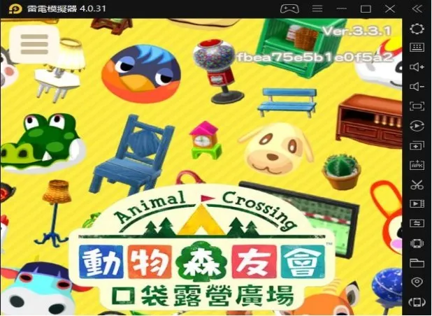 《動物森友會:口袋露營廣場》V3.0登入閃退問題解決辦法