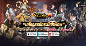 【ไกด์เกม】Swords of Legends M Automaton เกมจะเปิด OBT 15 มิ.ย มาเตรียมพร้อมและดูระบบเกมเบื้องต้นกันก่อน บน LDPlayer