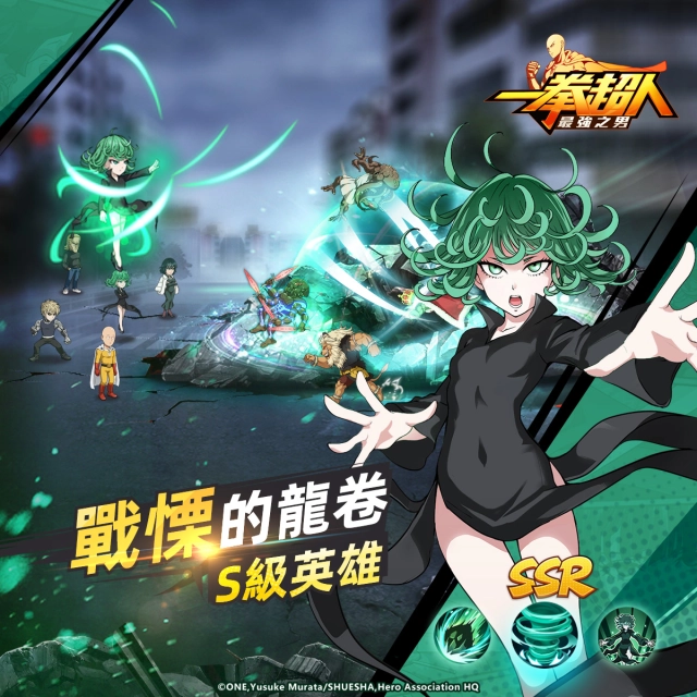 《一拳超人:最強之男》「戰慄的龍卷」出現機率大躍進!改版情報釋出! 「世界災害」強大BOSS震撼出擊 原汁原味第二季動畫劇情副本獨家鉅獻!