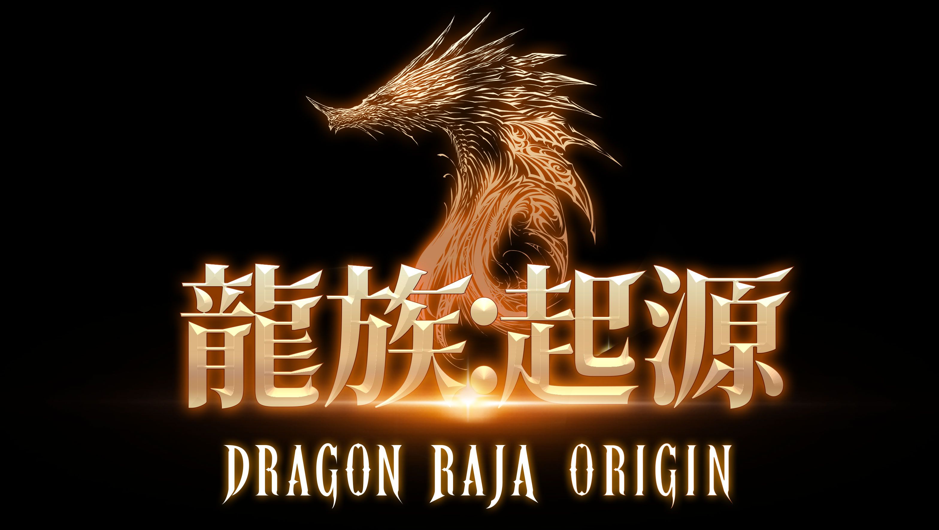 《龍族:起源》Google Play搶先開放預約!預約官網同步啟動!形象影片曝光!